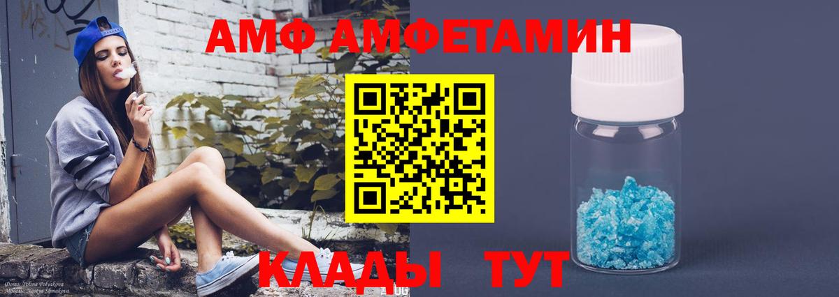 АМФ Premium Волгодонск