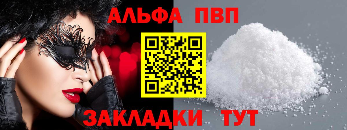 Alpha PVP СК КРИС  Вход с VPN  A-PVP  APVP крисы CK  Волгодонск 
