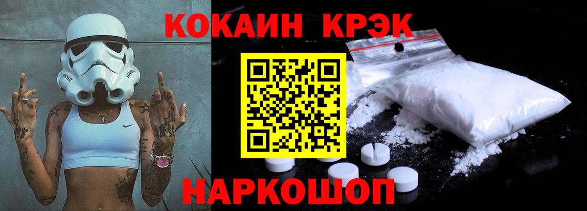 COCAIN  Кокаин 98%  Волгодонск  Вход с VPN  КОКАИН Колумбийский 