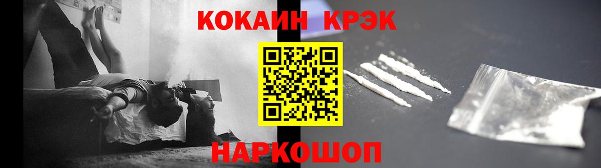 Cocaine Перу Волгодонск