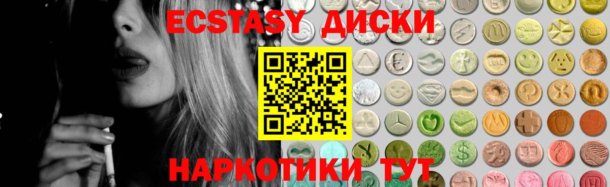 Экстази TESLA Волгодонск