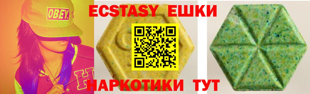 Волгодонск  Экстази 250 мг  это формула  Вход с VPN  ЭКСТАЗИ XTC 