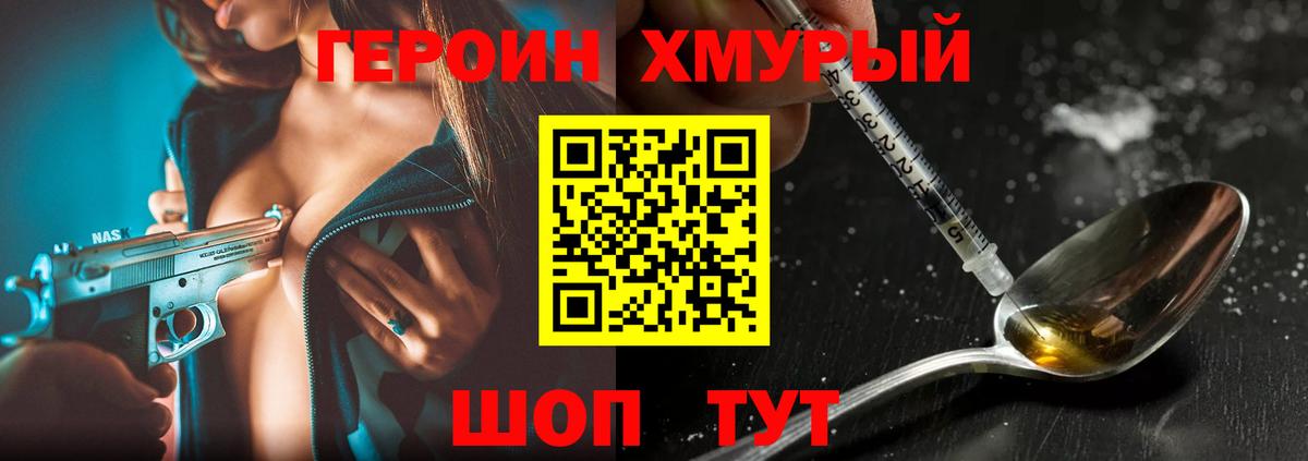 Героин Афган  Вход с VPN  Волгодонск 