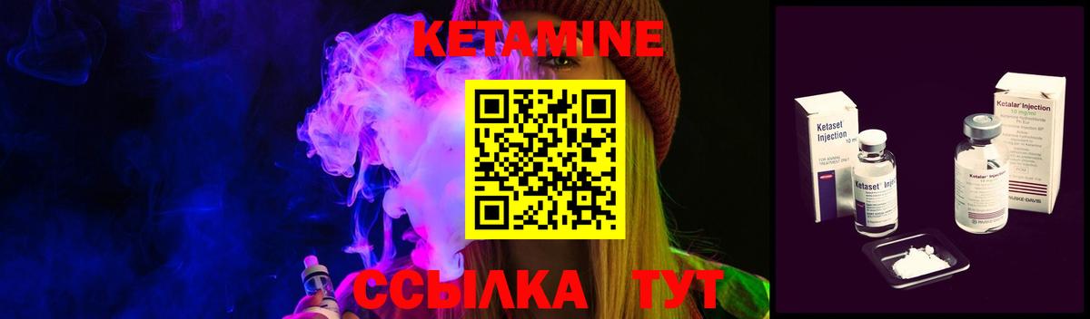 Волгодонск  КЕТАМИН VHQ  Кетамин VHQ  Вход с VPN 