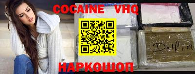 кокаин VHQ Можга