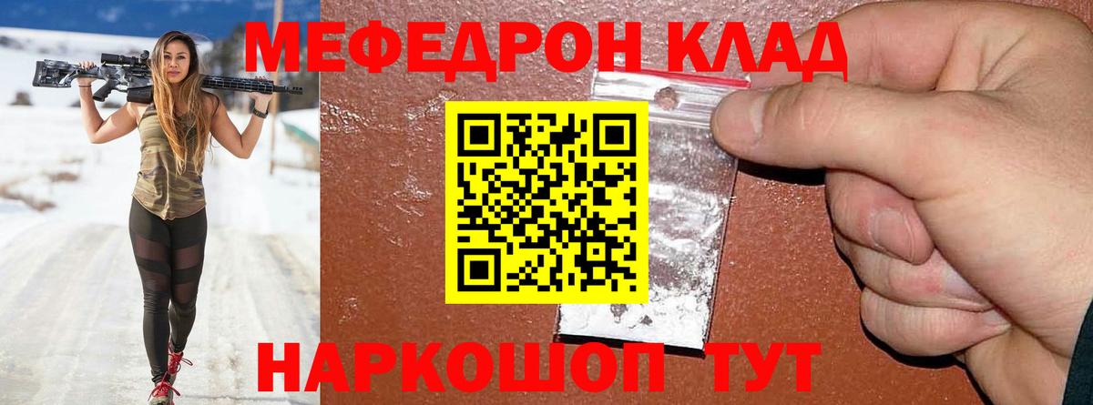 Меф кристаллы Волгодонск