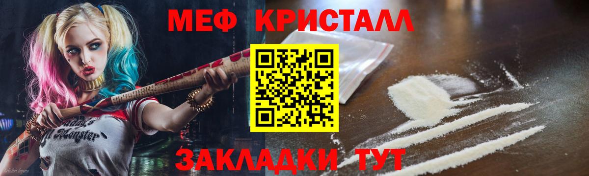 МЯУ-МЯУ 4 MMC  МЕФ VHQ  Волгодонск  Вход с VPN 