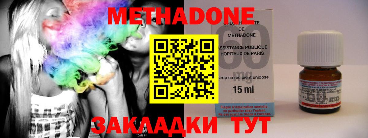 Волгодонск  гидра ТОР  Вход с VPN  Метадон methadone 