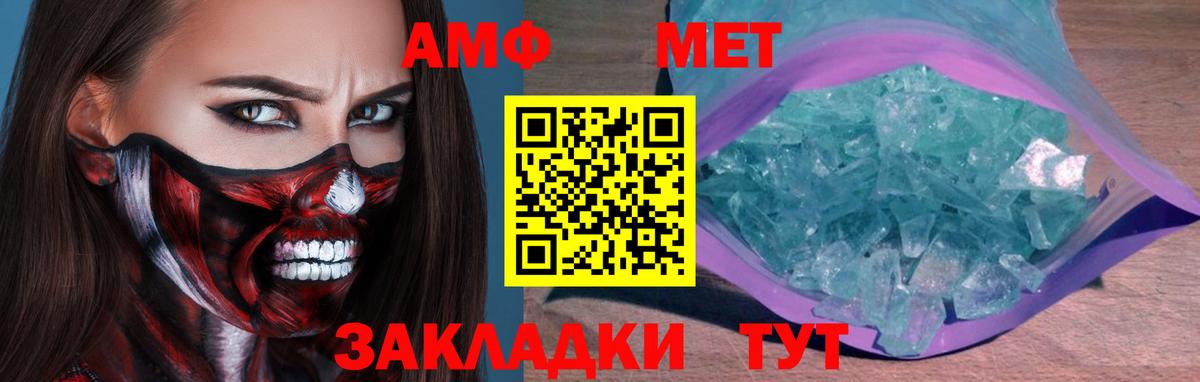 Метамфетамин Methamphetamine  Вход с VPN  Волгодонск 