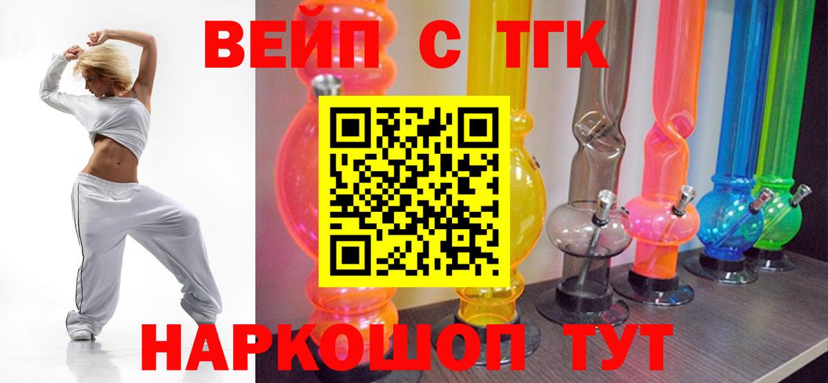 ТГК Wax Волгодонск