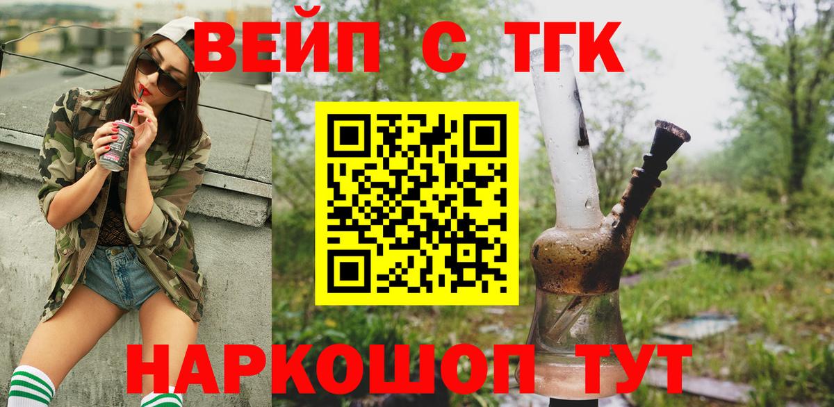 ТГК Wax  ТГК гашишное масло  Вход с VPN  Волгодонск 