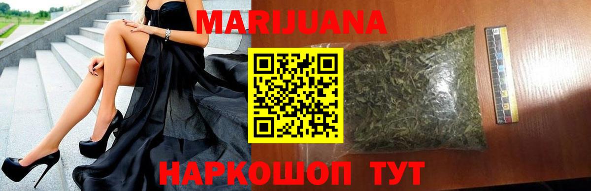 МАРИХУАНА конопля  Конопля конопля  Вход с VPN  Волгодонск 